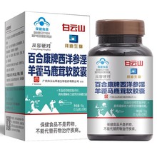 马鹿茸淫羊藿软胶囊西洋参男性滋补海狗正品增大鹿鞭丸保健品强肾