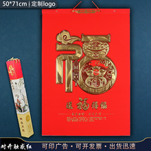定制高档加厚日历挂历可印广告LOGO挂历撕历专版定制