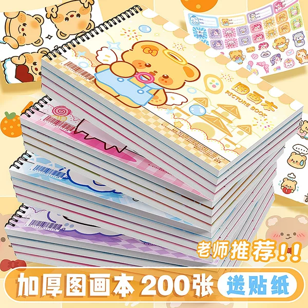 Children's Thickened A4 Drawing Book, Spiral Art Sketchbook, Elementary School Student Drawing Book, Sketchbook, Art Book, Blank Book