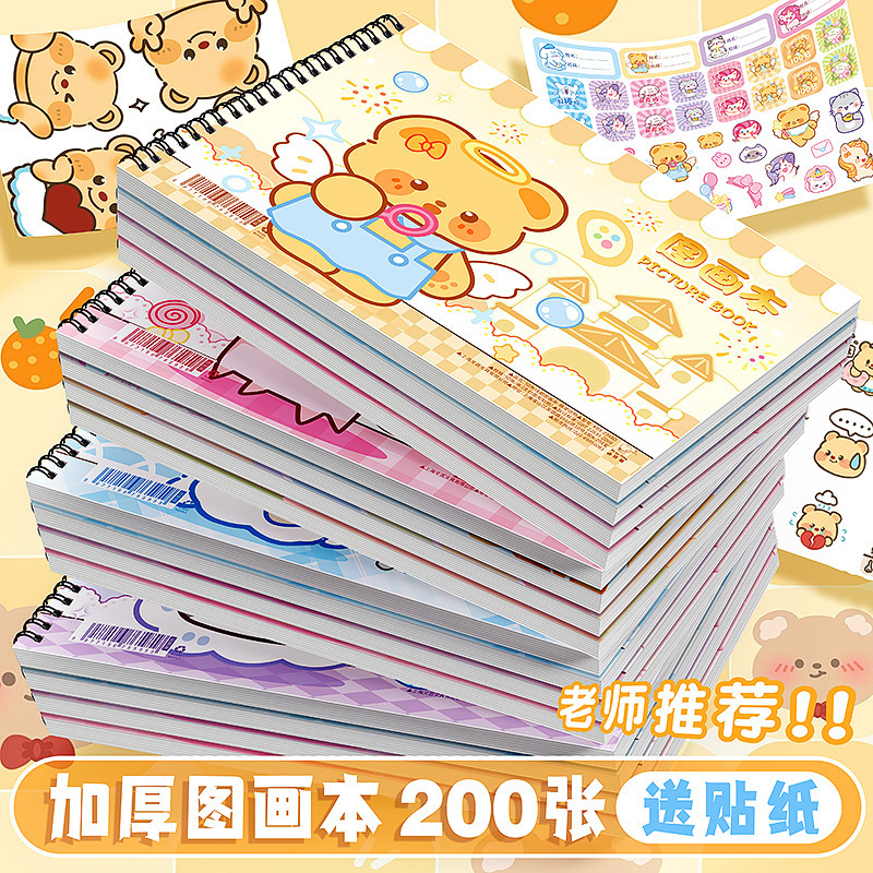 Children's Picture Book, High-Looking A4 Coil Drawing Book, Primary School Student Art Drawing Book, Thickeneded Opaque Sketch Book Children's Picture Book, High-Looking A4 Coil Drawing Book, Primary School Student Art Drawing Book, Thickeneded Opaque Sketch Book