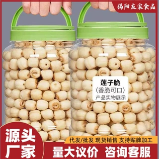 即食莲子脆50g散装香酥脆莲子办公室休闲孕妇零食蔬菜干脱水果蔬