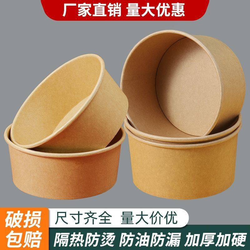 Papel grueso y duradero desechable cuero de vaca aluminio blanco puro con cubierta cuenco de papel redondo ensalada fruta caja de comida para llevar jugar