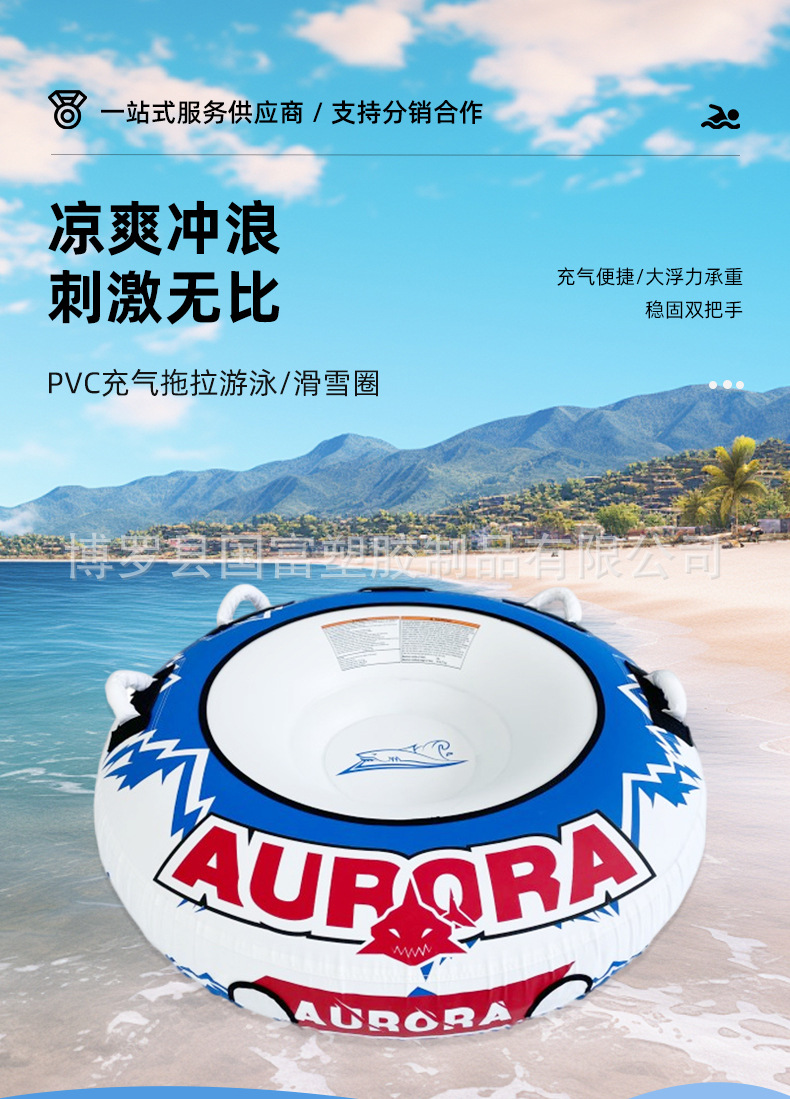 PVC充气拖拉游泳圈详情_01.jpg