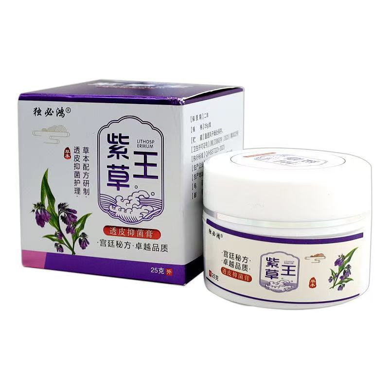 [ドロップシッピング] 本物の Dubihong Lithospermum King 皮膚透過性抗菌クリーム 25 グラム江西康福 Lithospermum クリーム卸売|undefined