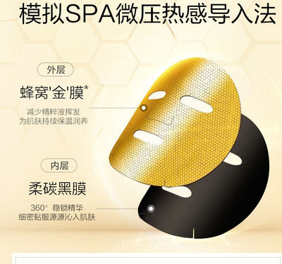 金刚侠蜂窝竹炭面膜 男女士OEM代厂批发美容院网红微商抖音跨境