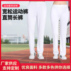 競争冠夏の新型スポーツパンツのゆるいサイズの男女スポーツパンツメーカーは卸売りをしてカスタマイズできる