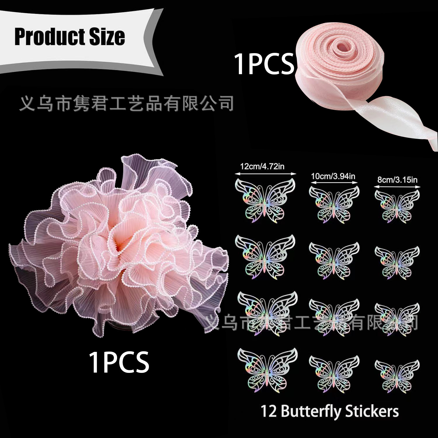 핑크 꽃다발 세트; 1 진주 원사 + 1 리본 12PCS 다채로운 나비