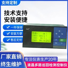 福州天弘XMD液晶多路温度测试仪记录采集巡检仪8/16/32通道测温仪