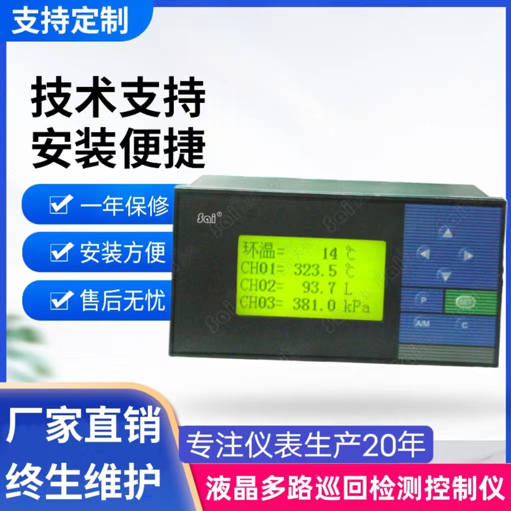 福州天弘XMD液晶多路温度测试仪记录采集巡检仪8/16/32通道测温仪