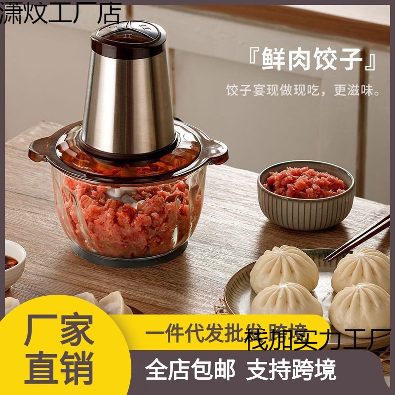 绞肉机大容量家用多功能电动打碎肉馅机不锈钢小型料理搅拌机
