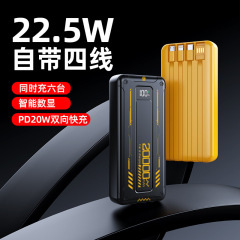 20000ミリアンペア超急速充電帯線充電宝22.5W実標準大容量携帯電話移動電源