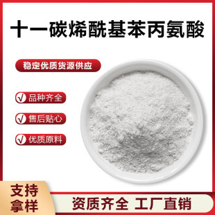 ʮһ̼ϩ������������98% 175357-18-3 ������ 100g/�� ���yƷ��