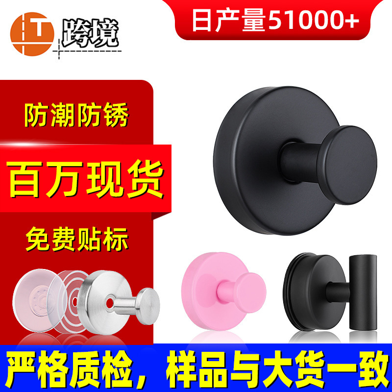 Vacuum suction cup hook bathroom kitchen non-perforated coat and hat towel hook wall seamless stainless steel suction cup hook