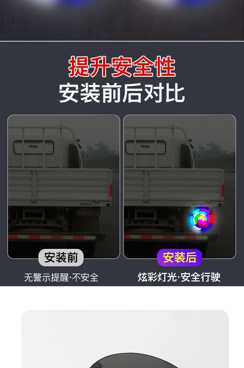 Truck Colorful Anti-tailgating Light, High Brightness Waterproof Fog Light 24v12V