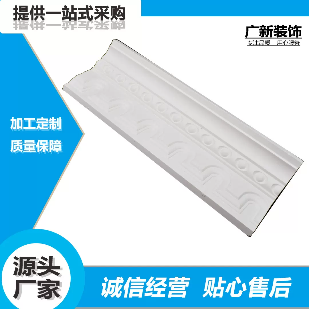 广惠华石膏制品厂家直销批发出口石膏线Sypsumline外贸跨境石膏板