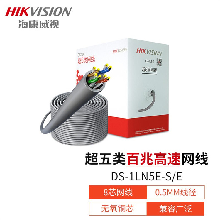 Cable de red TP-LINK General Super Classe V Classe VI Cable de red de ingeniería sin blindaje Classe CAT6 / 5E Classe CAT6 / 5E