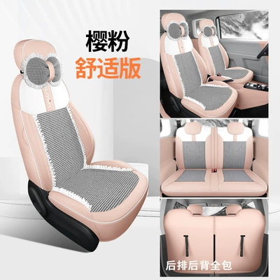 four seasons seat cover car — Modelə uyğun (Original) oturacaq örtükləri - comfortable-version-cherry-pink-special-car