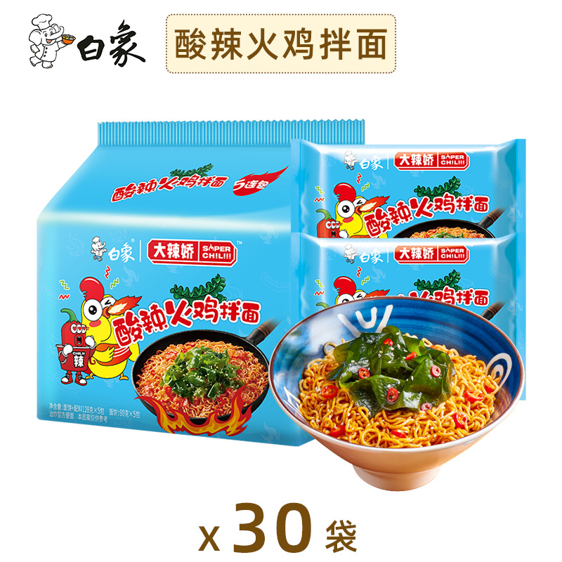 [풀박스 스타킹] 매콤새콤 칠면조 국수*30봉