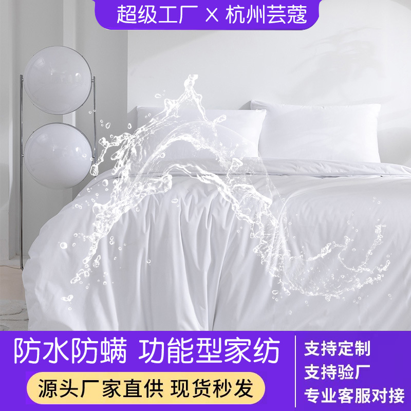 Juego de cuatro piezas impermeable, resistente al agua y a la suciedad, a prueba de orina, para ancianos postrados en cama, gatos y perros, sábana de hospital, funda de edredón, funda de almohada