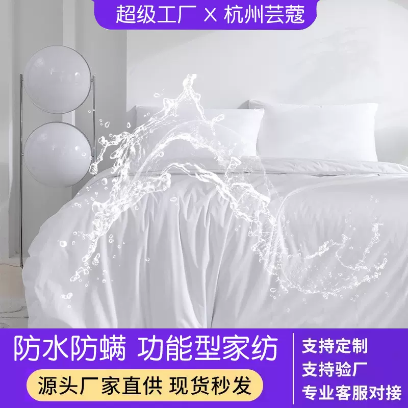 防水四件套防水隔脏隔尿卧床老人猫狗医院床单被套被单枕套
