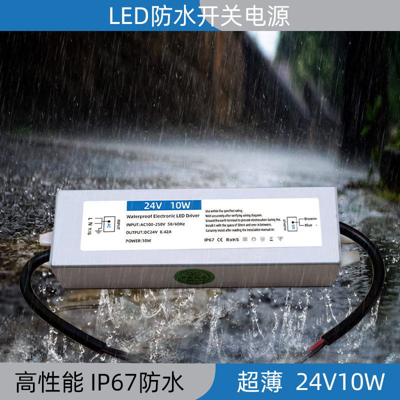 防水变压器 户外led灯条灯带变压器 220v转12v防水变压球厂家
