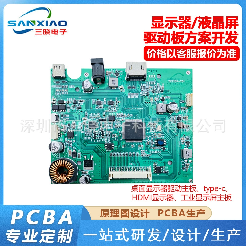 Драйвер дисплея для настольного компьютера, материнская плата Type-C, дисплей HDMI, промышленный дисплей, разработка решений для материнской платы