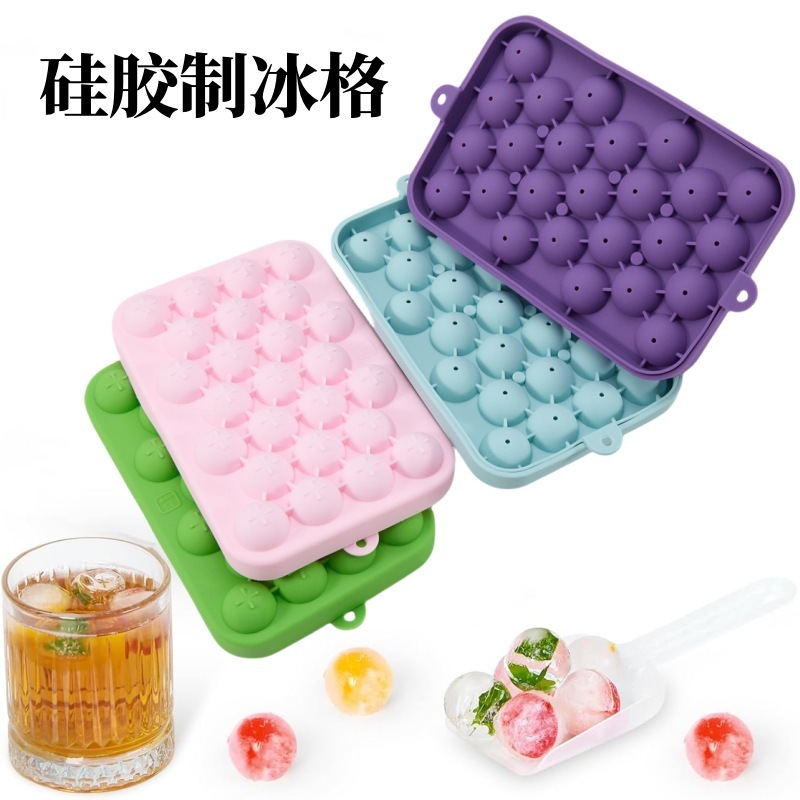 硅胶制冰器25格圆球冰格做冰块模具带盖水果冰球模家用冰箱制冰格|undefined