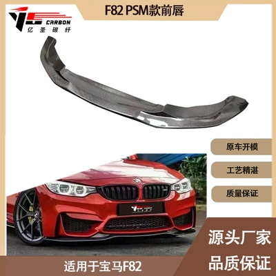 Spoiler PSM from 2014 to 2020