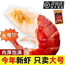 龙虾尾冷冻生鲜大号新货鲜冻小虾尾冷冻蒜蓉麻辣海鲜冻商用批发