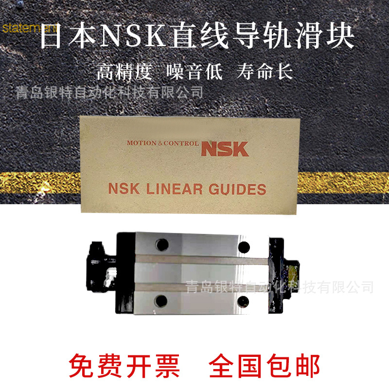 NSK直线导轨 滑块 VH45FL VH45HL雕刻机 直线轴承