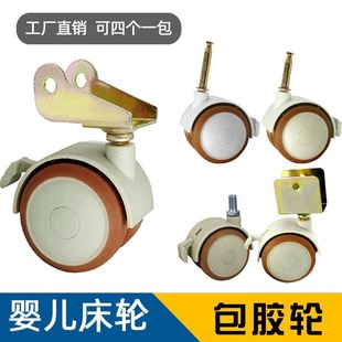Solid Wood Baby Crib Swivel Caster Wheel Clamp Wheel Insert Rod Wheel Screw Rod Wheel with Rubber Brake Caster Wheel Batch