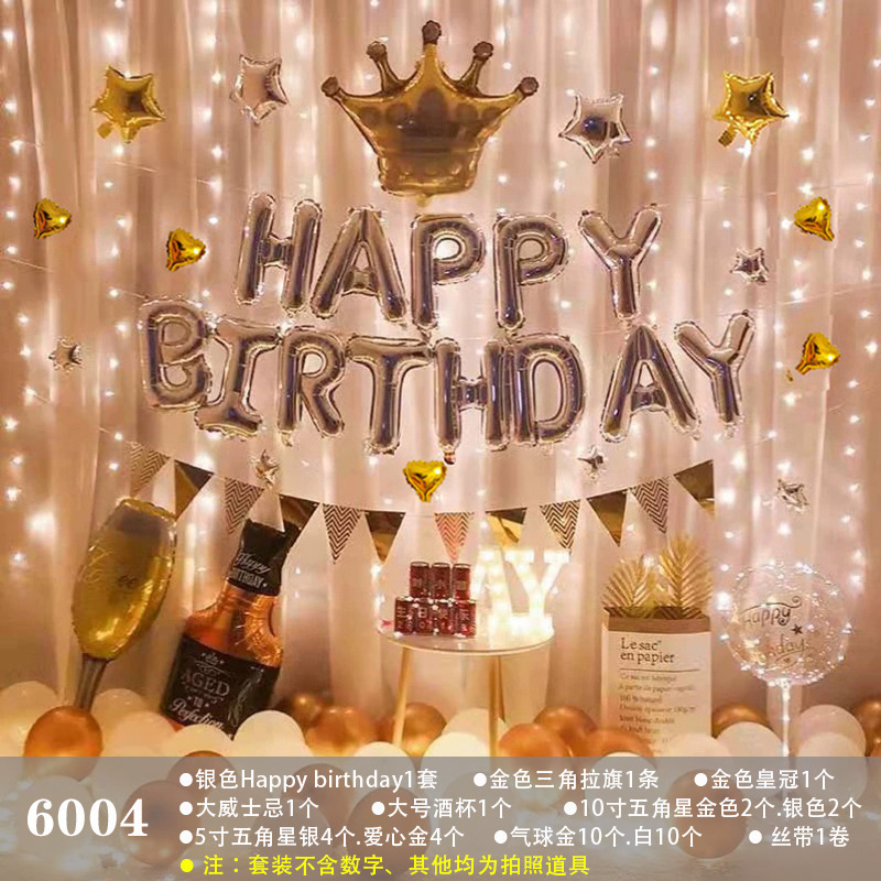 网红成人周岁生日气球套装派对儿童生日气球卡通装饰布置|undefined
