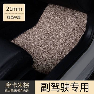 Universal Foot Pad: floor mats, single-piece coil mats - single-piece-passenger-seat-coverthick-version-beige-brown