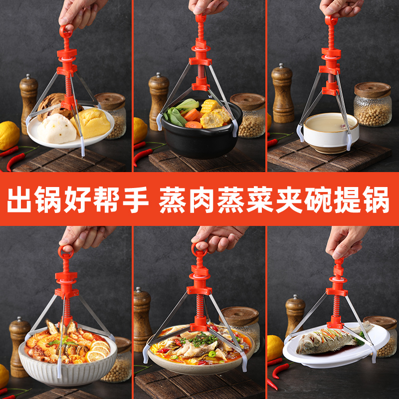 ✅三爪防烫夹碗夹盘子碗碟夹防滑取盘器厨房蒸菜提盘器砂锅专