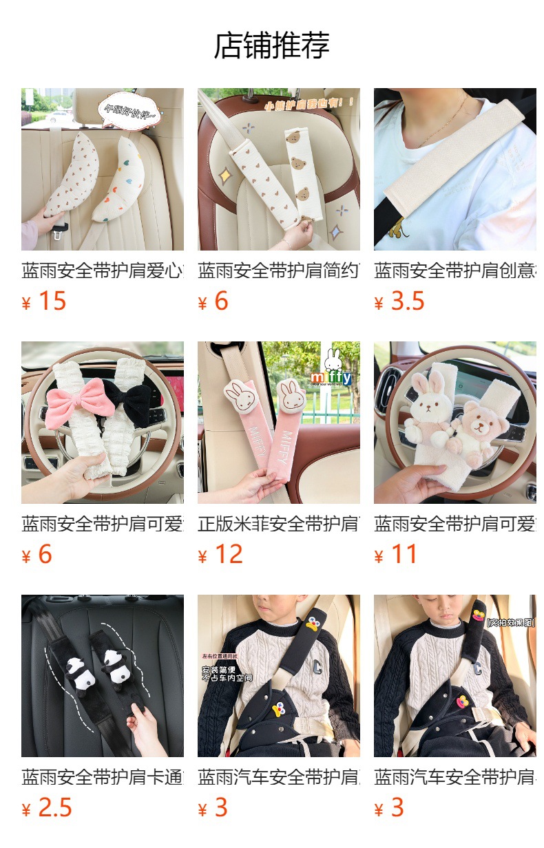 Blue Rain Car Seat Belt Shoulder Pad Cute Car Seat Belt Protector Children's Anti-Strangle Car Shoulder Pad