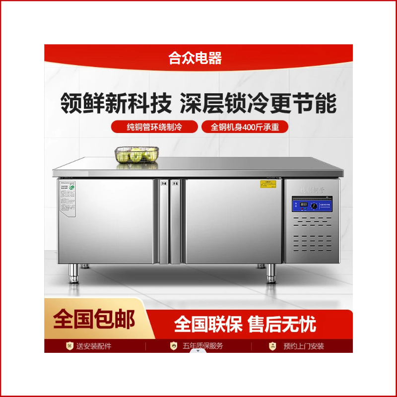 冷藏工作台厨房冰柜案板冰柜商用冷冻柜操作台平冷保鲜柜双温冷柜