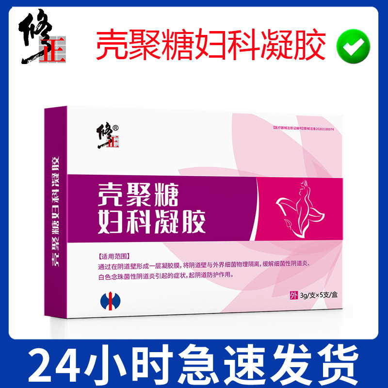 Chitosan Gynecological Gel 3g*5 Tubes/Box, One Piece, Dropshipping Available
