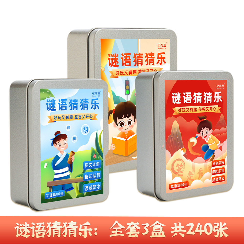 Riddle Guessing Fun Riddle Idioms Chinese Characters Articles Riddle Graphic Details Puzzle Parent-Child Games