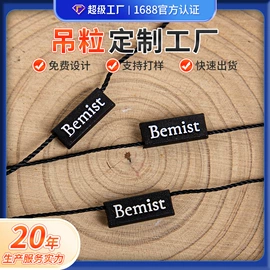 洗唛、商标;吊粒、吊牌;香包/香囊