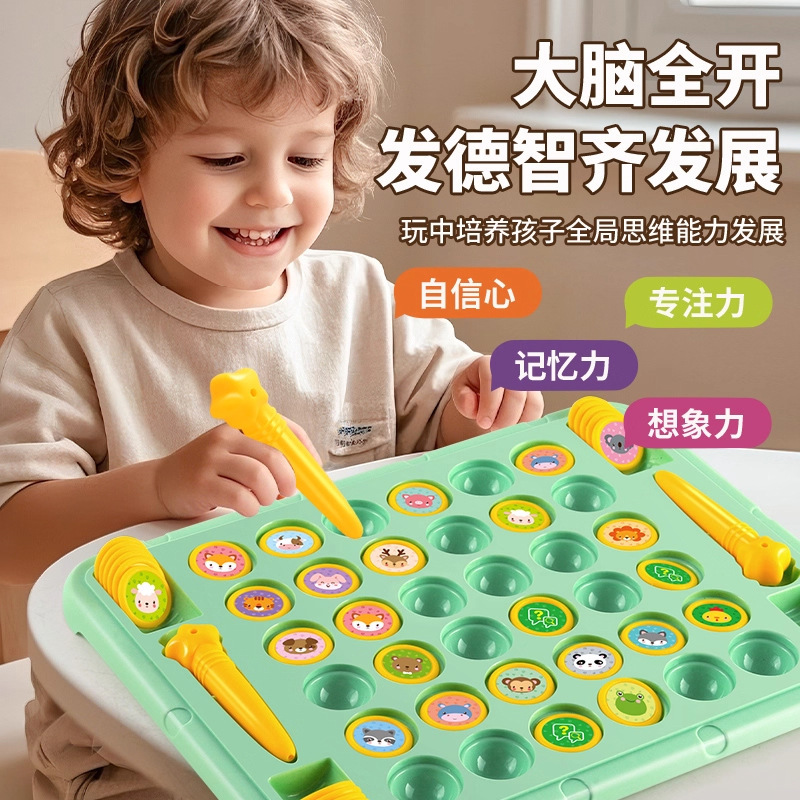 翻翻棋对对碰乐双人对战儿童玩具记忆游戏益智动脑皮筋三角连锁棋|undefined