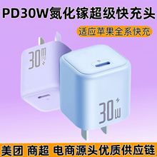 PD30W氮化镓快充头适用15/16苹果充电器手机套装pd数据线原厂批发
