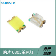 �l����O��0805�t���NƬLED�����tɫָʾ������@ʾ����