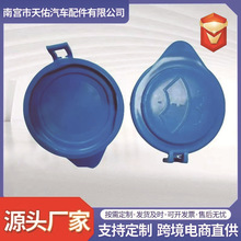 适用于福克福克斯汽车配件雨刮器喷水壶盖子车窗乘用车热销跨境
