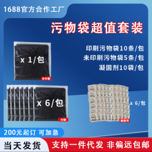 简易厕所套装防灾用品地震断水应急大便袋便携式排泄处理袋垃圾袋