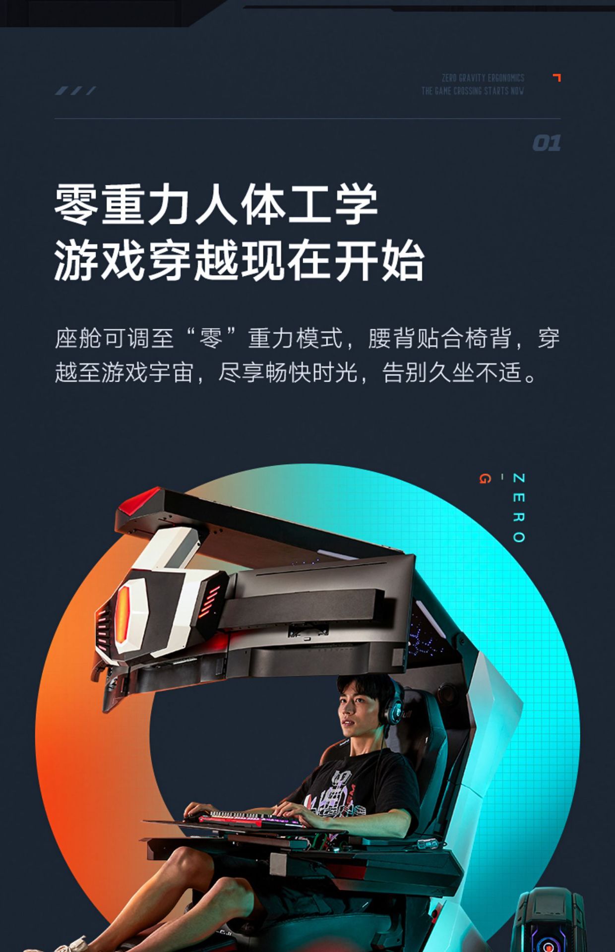 傲风银河战舰电竞舱电竞仓电竞椅子人体工学椅游戏一体太空座舱-阿里巴巴
