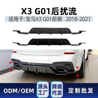 Suitable for BMW X3 G01 M Sport early-stage sports version rear lip spoiler cross-border modification parts