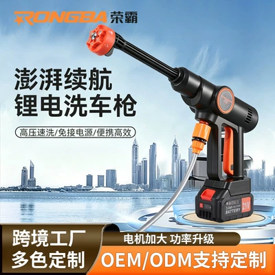 Rongba Foreign Trade Wireless Car Wash Water Gun High-Pressure Water Gun Gadget for Home Use Rechargeable Multifunctional Battery Cleaning Machine