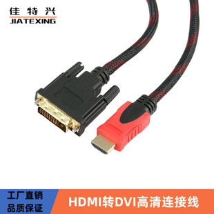 HDMI�DDVI��DVI�DHDMI���往 24+1 ���p���D �B���@ʾ��1.5��