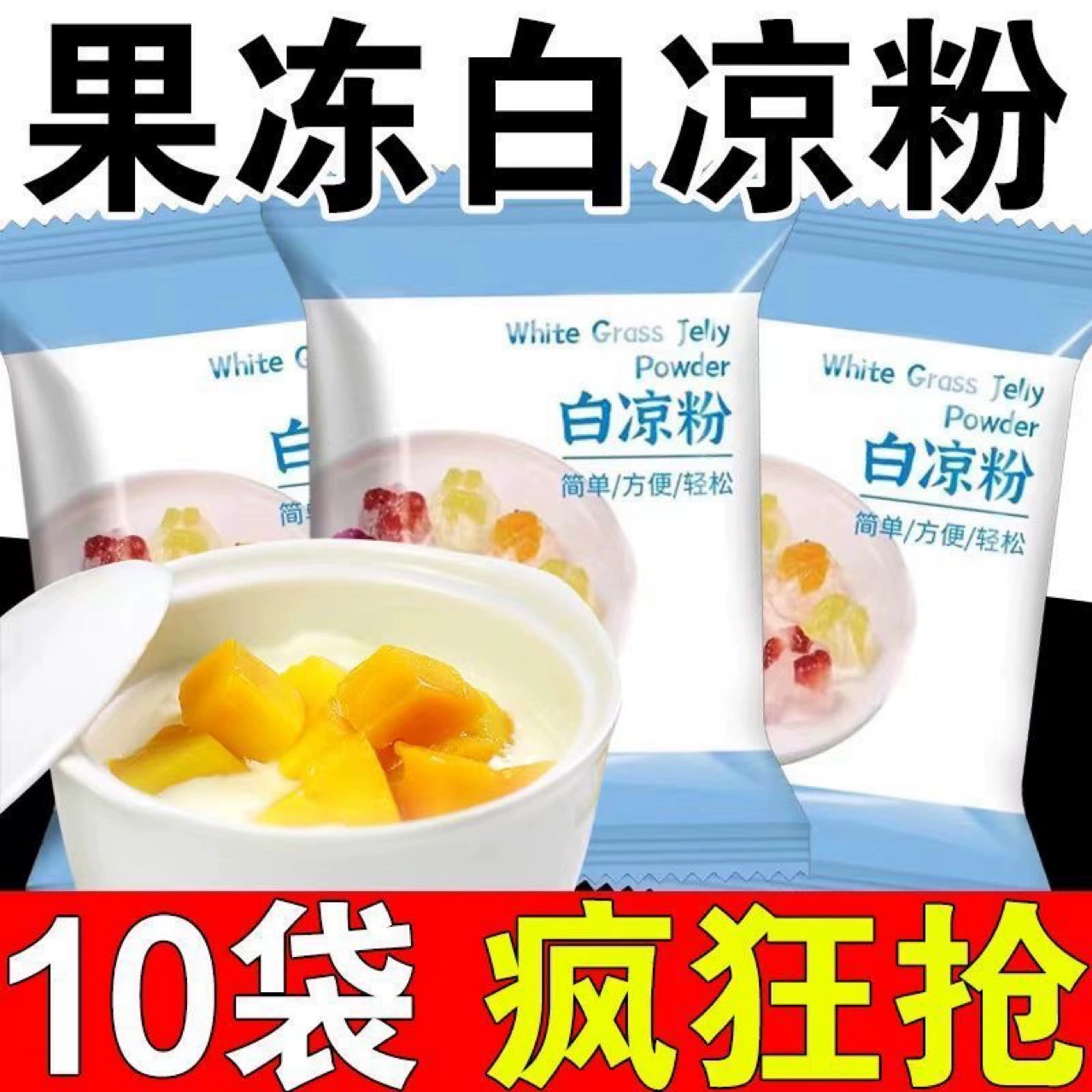 Белый желейный порошок для домашнего использования, детский желейный порошок, съедобный ледяной порошок, домашний желейный порошок для льда, без варки, установка коммерческого прилавка 1.