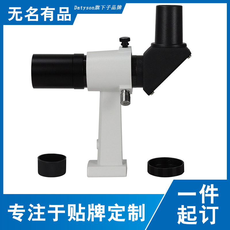 Datyson天文望远镜配件6X30全正像寻星镜及基座 高清成像
